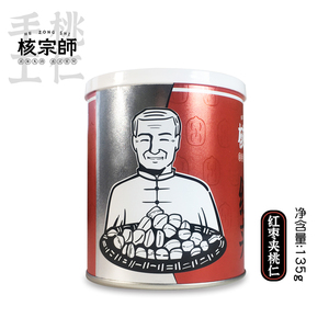 核宗师_芝士风味红枣夹桃仁135g香脆可口 老少皆宜