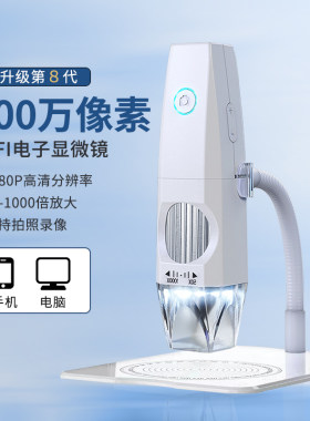 手机电子显微镜1000倍500W像素4K无线电子放大镜头高清1080P专业