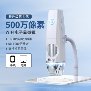 手机电子显微镜1000倍500W像素4K无线电子放大镜头高清1080P专业