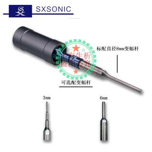 超声波发生器配套空腔型探头变幅杆直径8mm