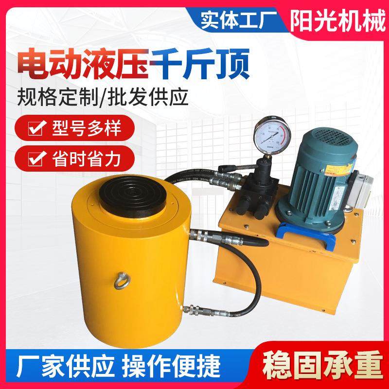 液压千斤顶双作用电动液压千斤顶大吨位分体式电动千斤顶,五金/工具,千斤顶,淘宝优惠券,粉丝福利购,淘宝优惠卷