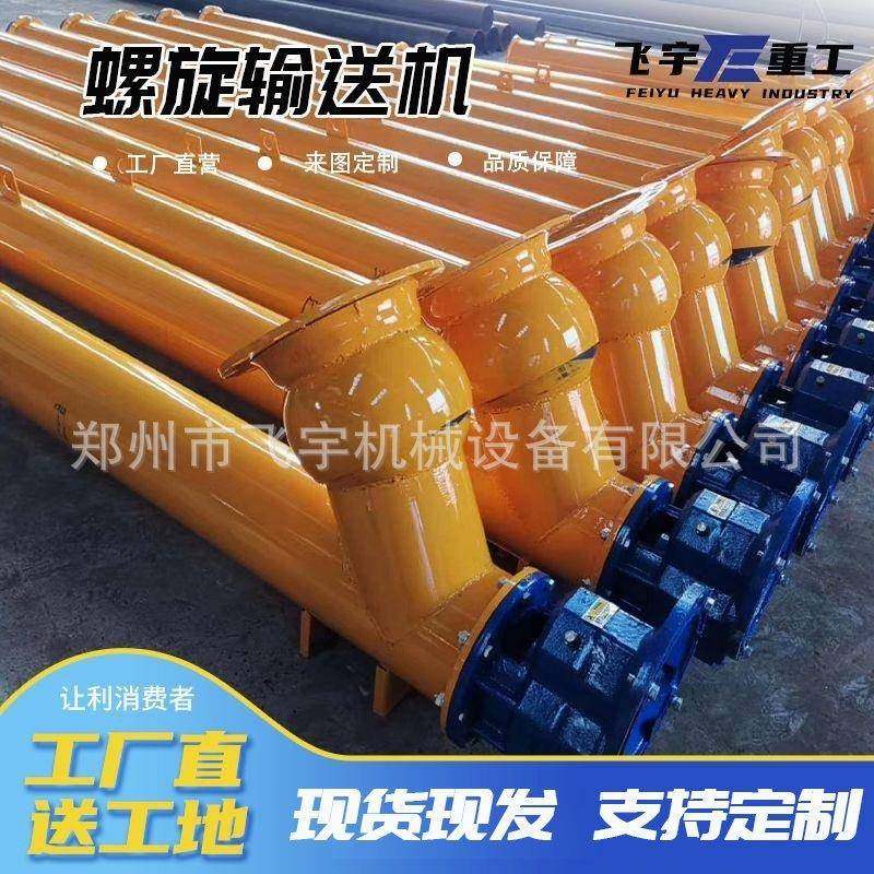 U型螺旋输送机上料机提升机不锈钢管式蛟龙工业螺旋输叶片送料机