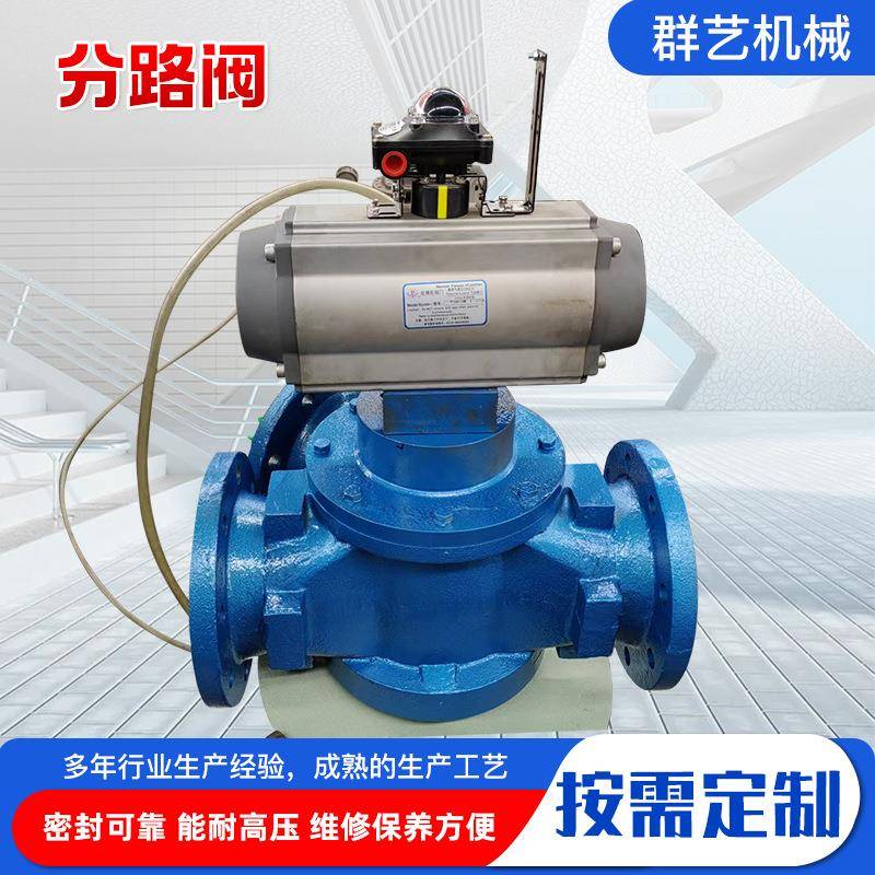 分路阀粉体分路阀粉料输送规格齐全气力输送设备分路阀