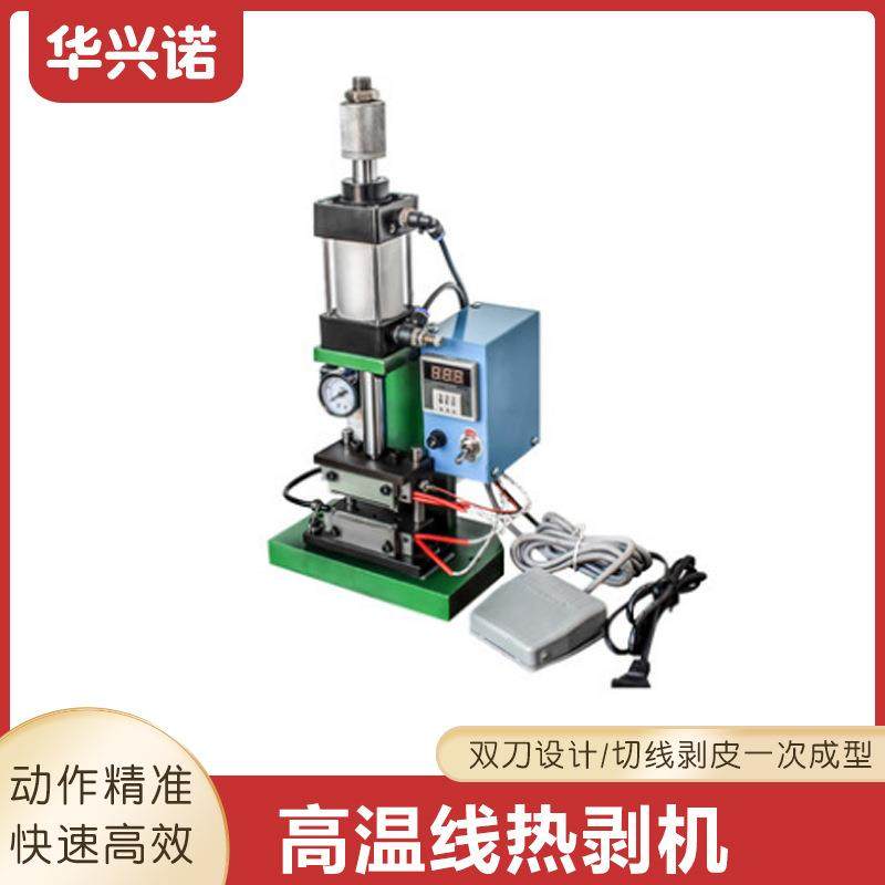 直立式150型恒温气动数显芯线剥皮热剥机编织线高温线热烫剥线机,五金/工具,剥线机,淘宝优惠券,粉丝福利购,淘宝优惠卷