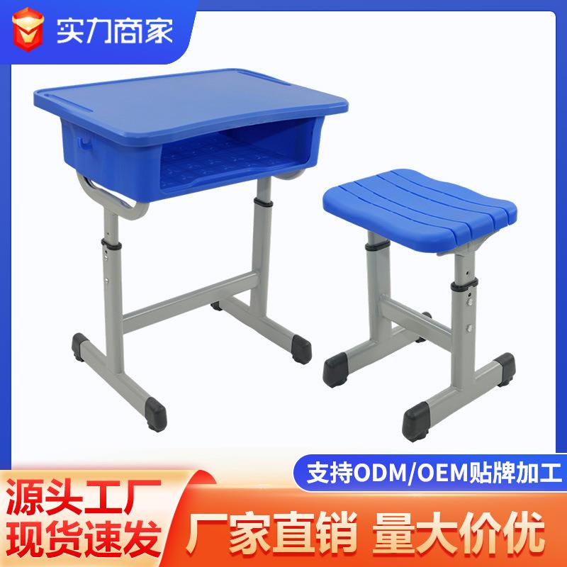 学生课桌椅校用学生课桌单人可升降课桌椅加厚ABS学校课桌椅