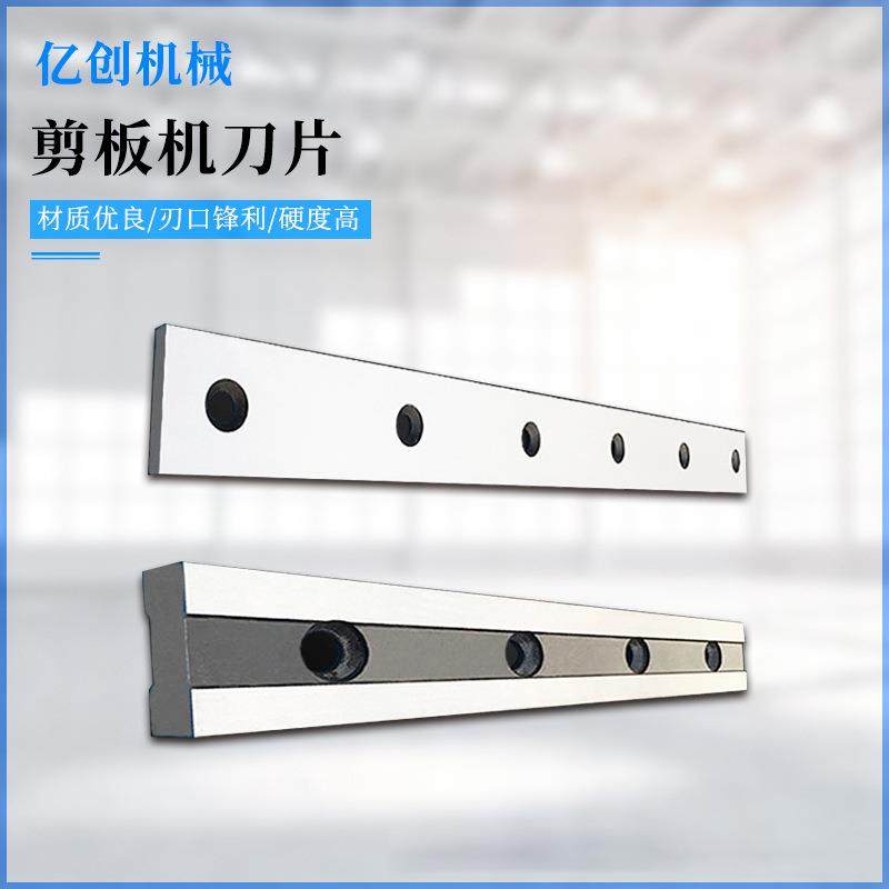 剪板机刀片摆式剪板机刀片龙门剪刀片鳄鱼剪刀片,五金/工具,刀片,淘宝优惠券,粉丝福利购,淘宝优惠卷