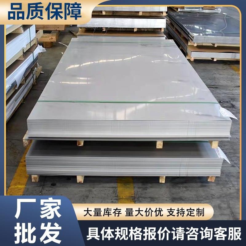 厂家304不锈钢板201不锈钢平板316L不锈钢卷板表面加工剪