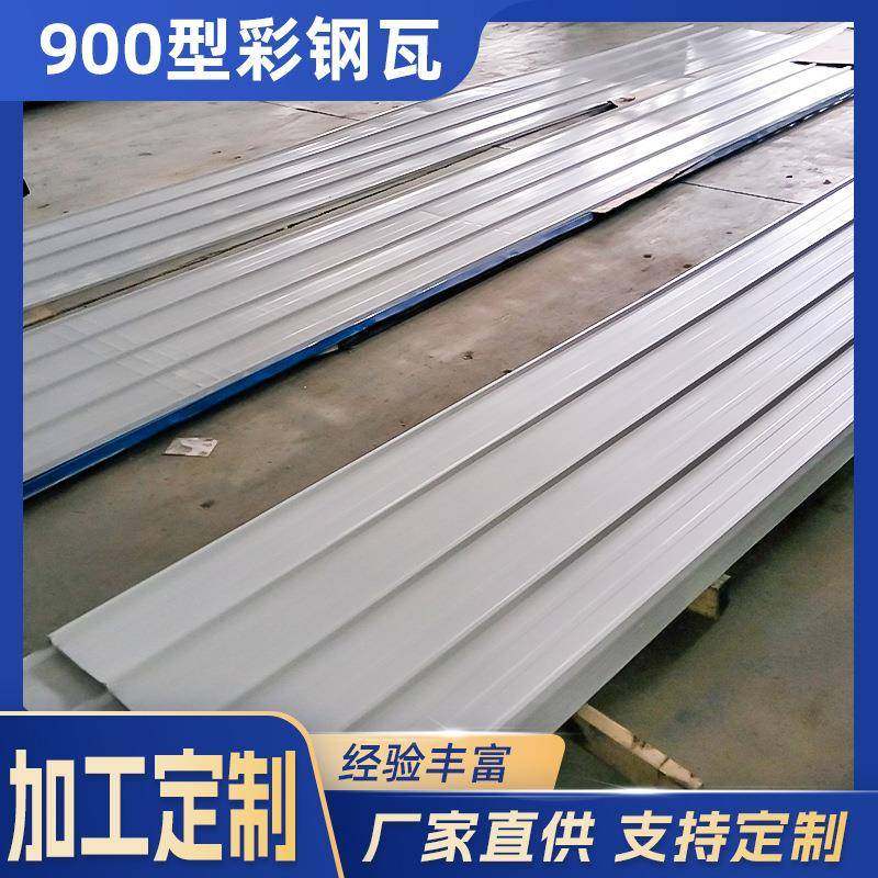 屋顶镀铝锌彩钢板900型彩钢琉璃瓦镀铝锌压型钢板彩钢瓦,基础建材,屋顶装饰瓦,淘宝优惠券,粉丝福利购,淘宝优惠卷