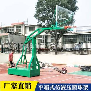 篮架 篮球架户外成人室内移动家用比赛青少年仿液压平箱式