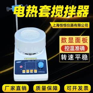 智能电热套搅拌器高温磁力搅拌器厂家供应现货出售非标定做