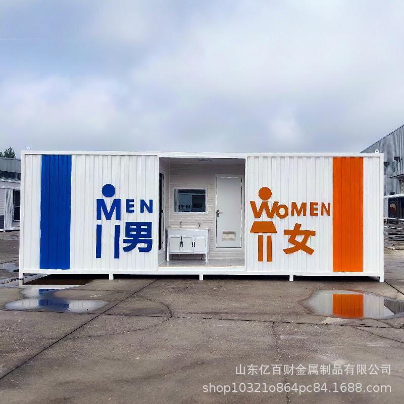 移动厕所卫生间户外景区公园沐浴一体式公厕苹果仓公共洗手间厂家