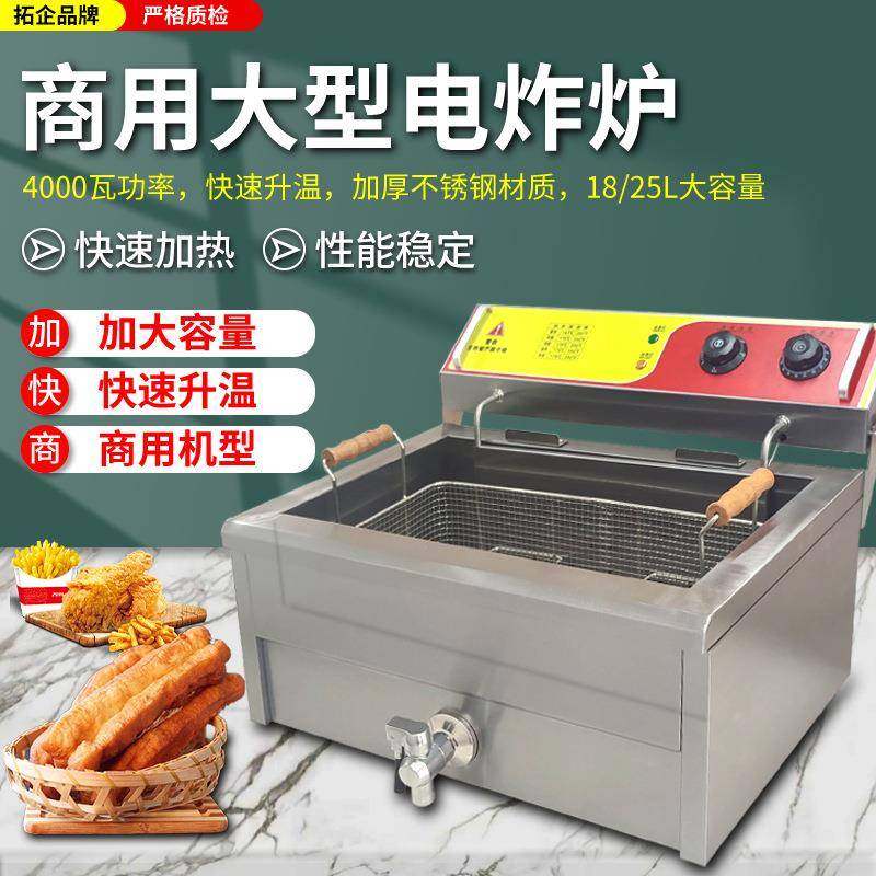 商用油炸锅加长单缸电炸炉大容量恒温油条油炸机串串酥肉炸炉设备,清洗/食品/商业设备,其他食品加工设备,淘宝优惠券,粉丝福利购,淘宝优惠卷