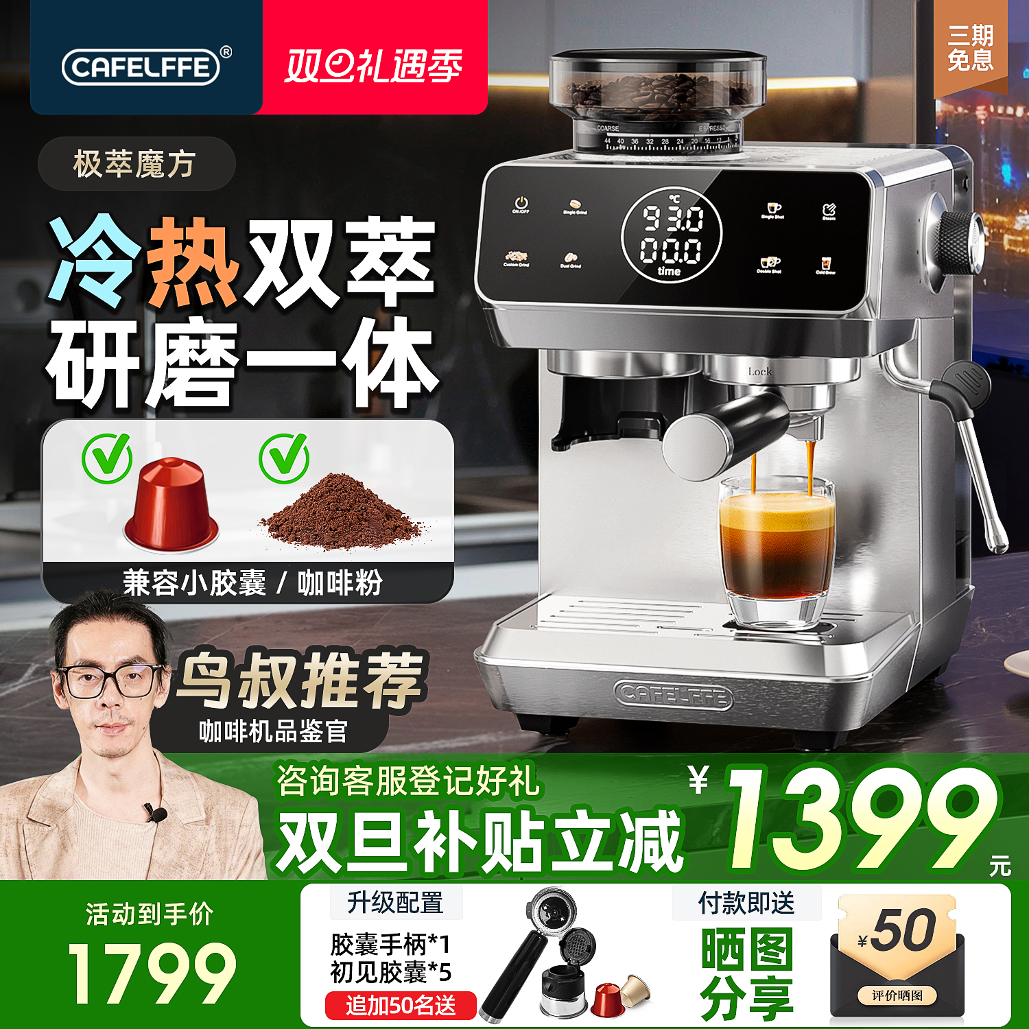CafeLffe聚咖一体机研磨一体咖啡机家用小型极萃魔方MK903冷萃