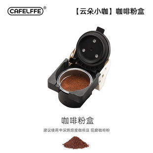 611W CafeLffe聚咖云朵小咖胶囊咖啡机配件 咖啡粉盒