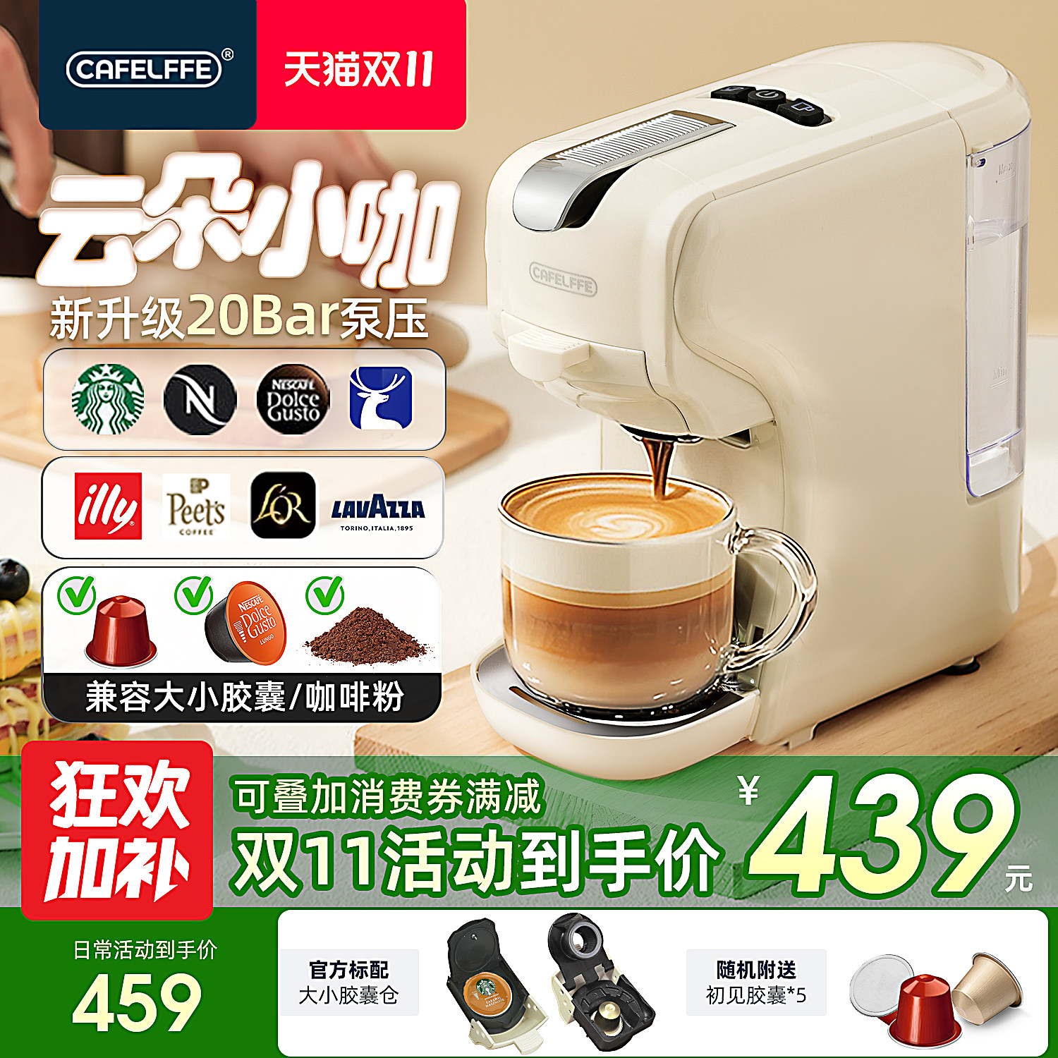 礼物-CafeLffe云朵小咖胶囊咖啡机家用小型咖啡粉全自动冷萃美式的商品主图
