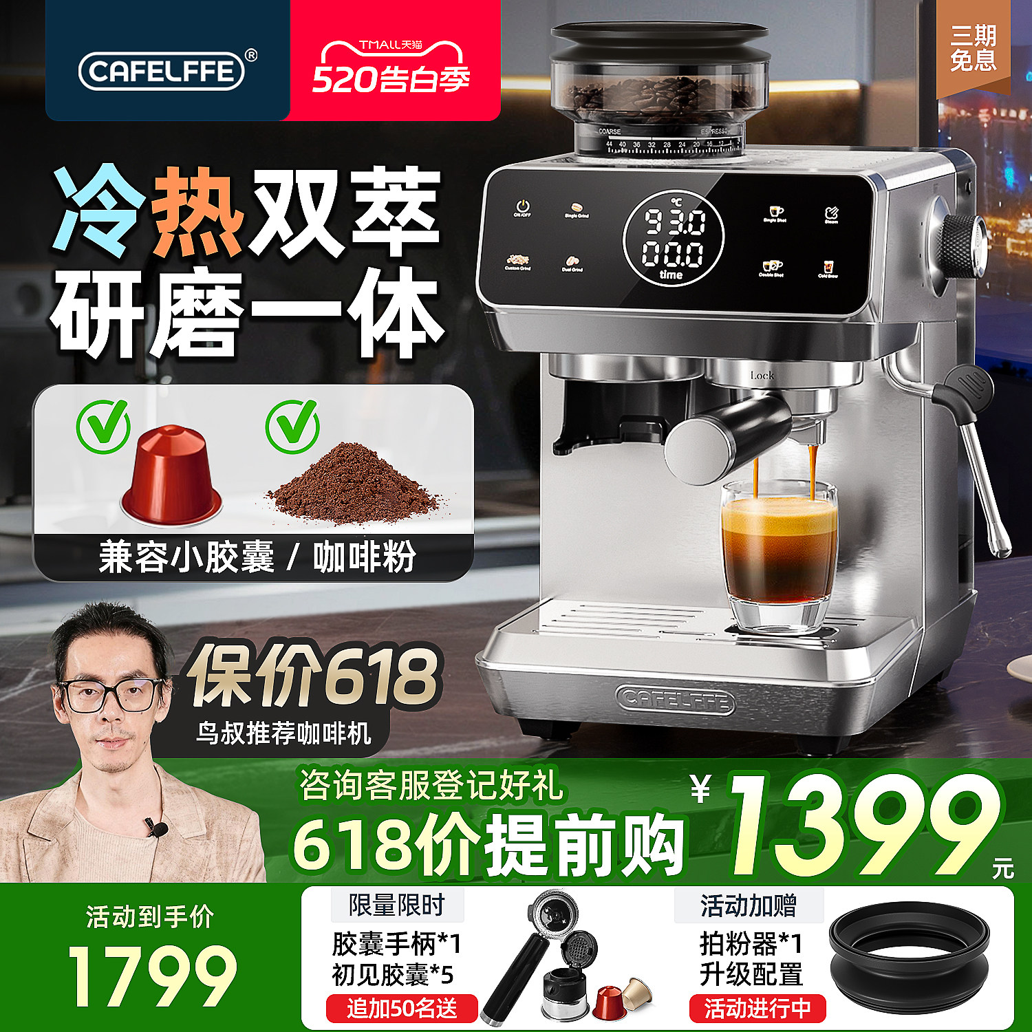 礼物-CafeLffe研磨一体咖啡机家用小型意式半自动一体机冷萃MK903