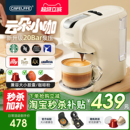 CafeLffe聚咖云朵小咖胶囊咖啡机家用小型浓缩咖啡粉全自动冷萃