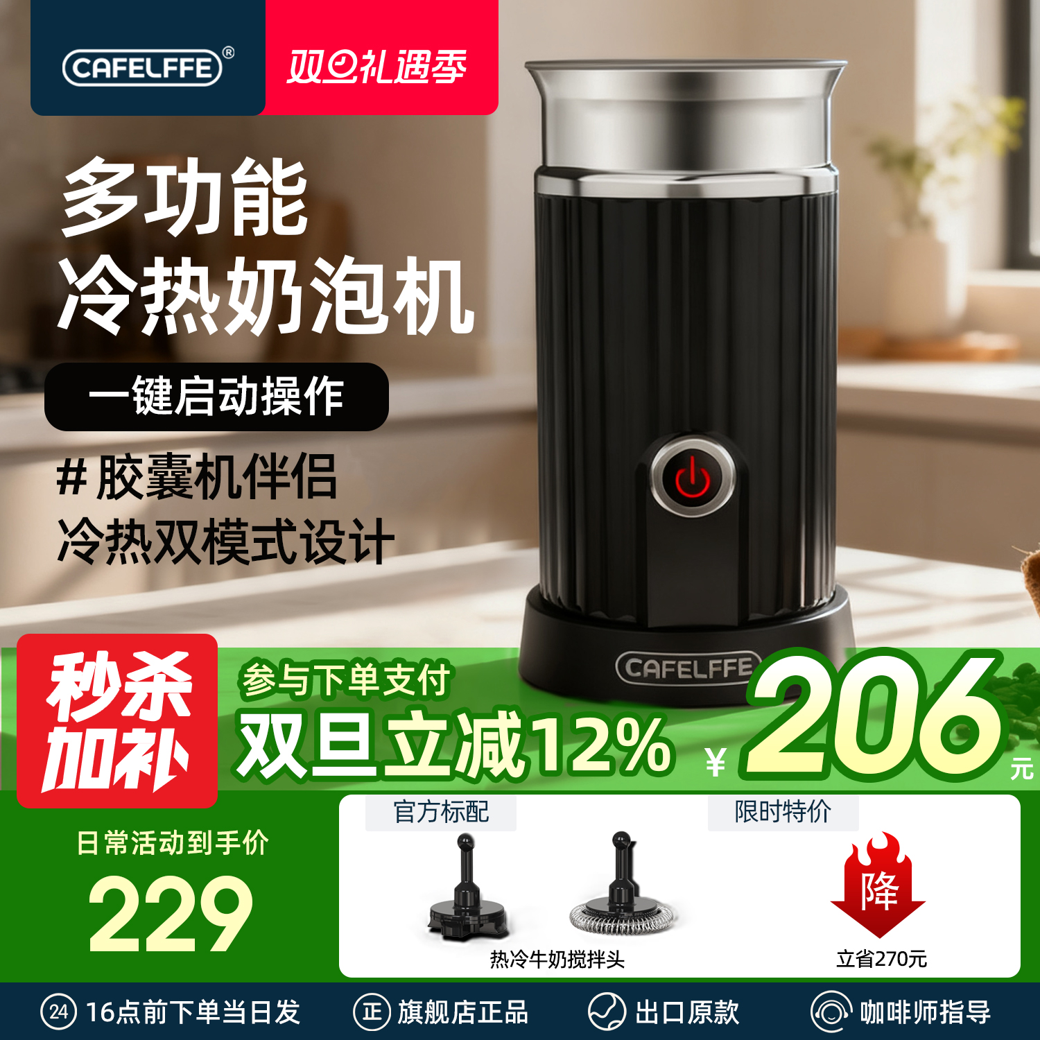 CafeLffe全自动奶泡机冷热打发