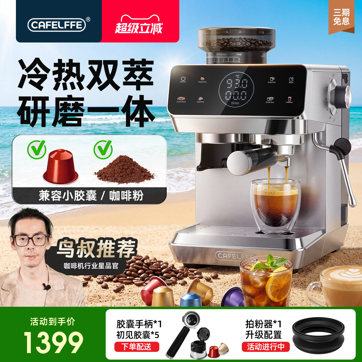 礼物-CafeLffe研磨一体咖啡机家用小型意式极萃魔方MK903冷萃美式