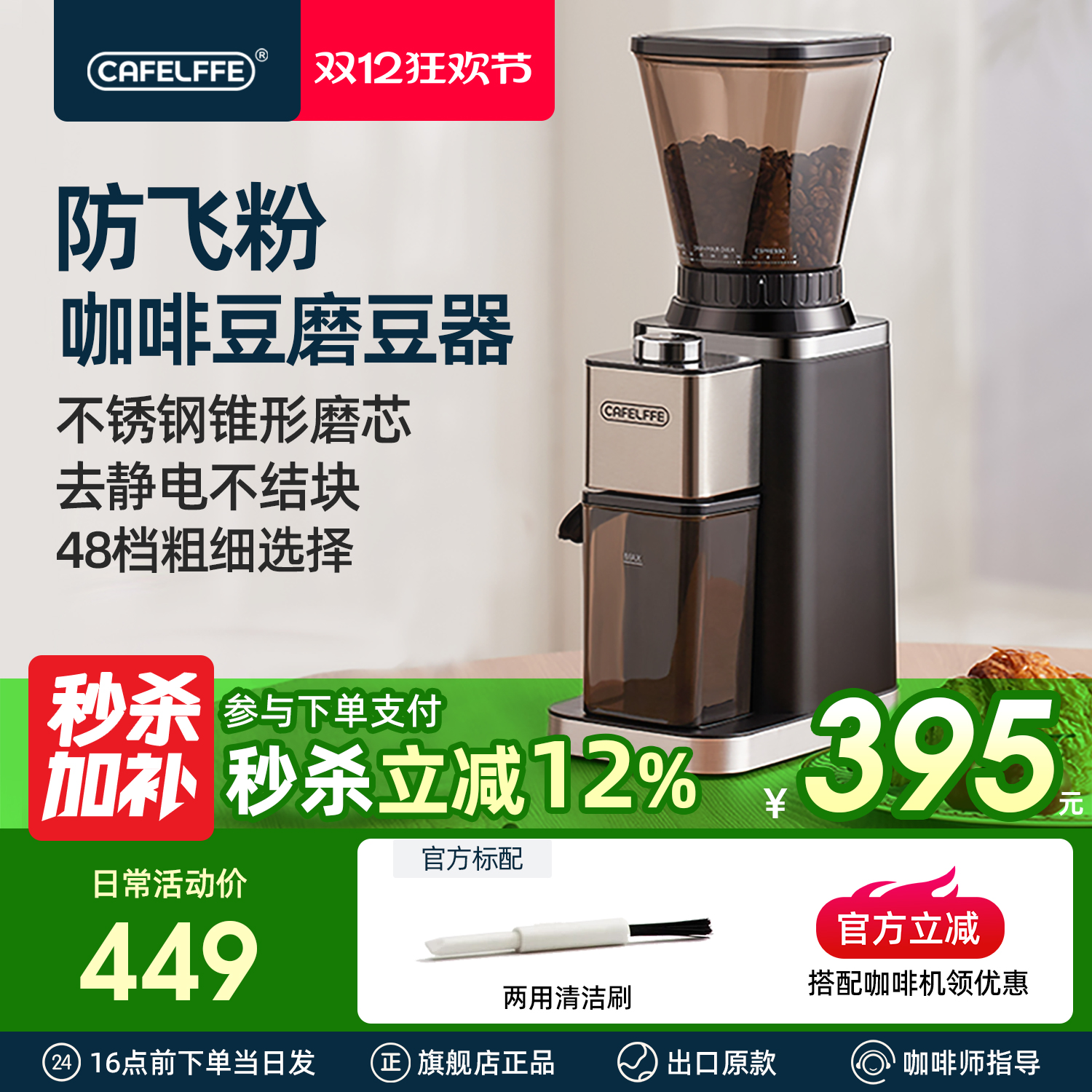 CafeLffe电动磨豆机手冲意式