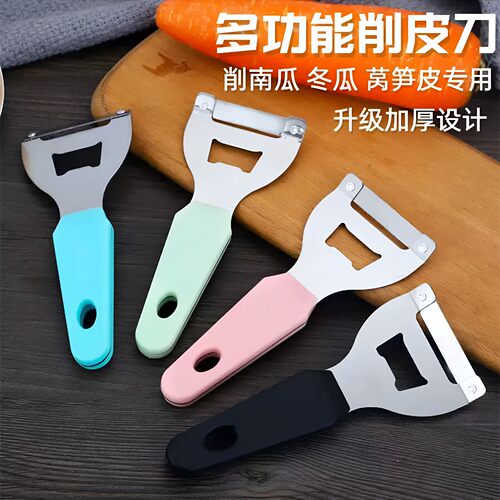 多功能仰角强力锋利水果削皮刀