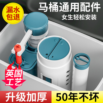 马桶配件进水阀排水阀老式通用水箱上水抽水座便器冲水箱浮球配件
