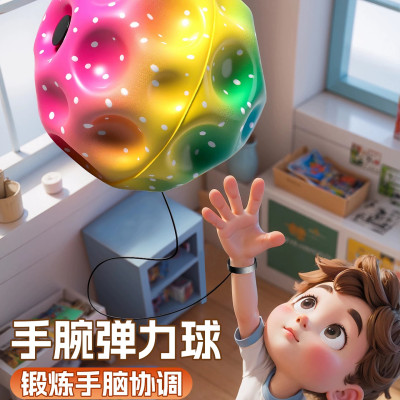 儿童手腕带绳弹力球解压专注力