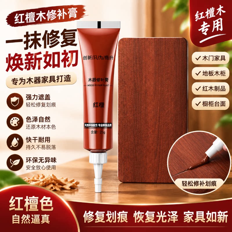 家具修补膏修补漆木门修漆膏笔地板修补材料补坑洞美缝木质补漆笔