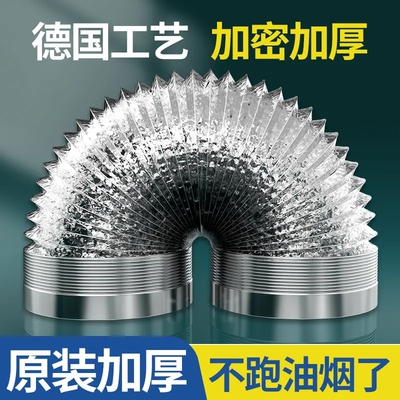 厨房抽油烟机通用排烟管加厚铝箔排气管风管吸油烟机排风管耐专属