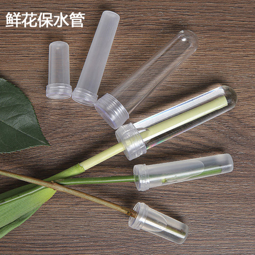 【鲜花保水管】营养管培养管洋兰管玫瑰花养花保鲜花束花店用品材