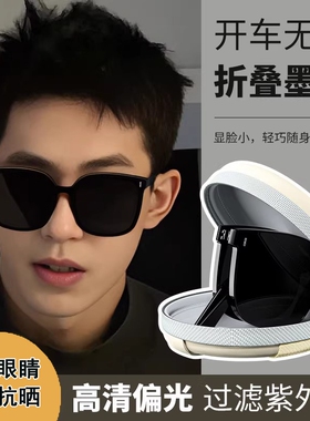男款2025新款折叠墨镜高级感痞帅偏光防晒刺眼开车专用太阳眼镜