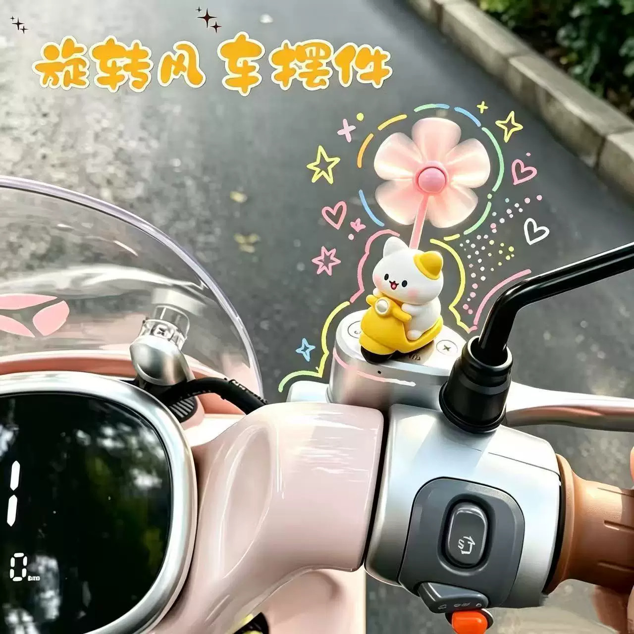 新款可爱猫猫卡通粉色旋转风车提升驾驶乐趣电动车摩托车装饰摆件