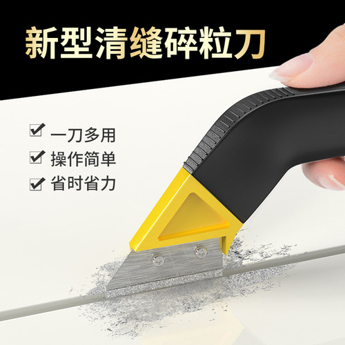 瓷砖清缝好物美缝剂施工专用工具水泥勾缝铲刀省力清理地缝隙开槽