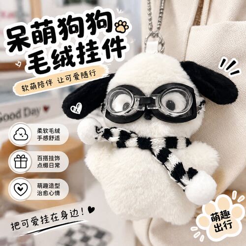 ins可爱毛绒公仔书包挂件礼物