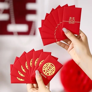结婚接亲红包专用小号拦门个性创意婚礼堵门红包袋2元利是封