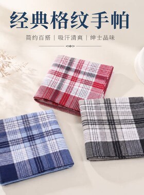 纯棉薄款吸汗手帕擦汗擦眼镜