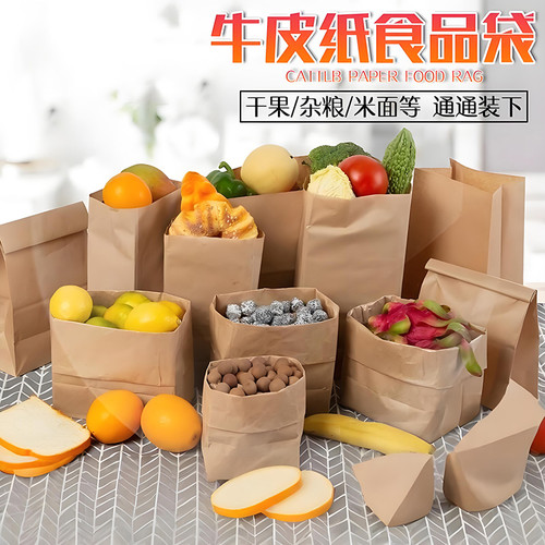 加厚牛皮纸袋定制烘焙食品包装袋一次性防油纸袋汉堡外卖打包袋子