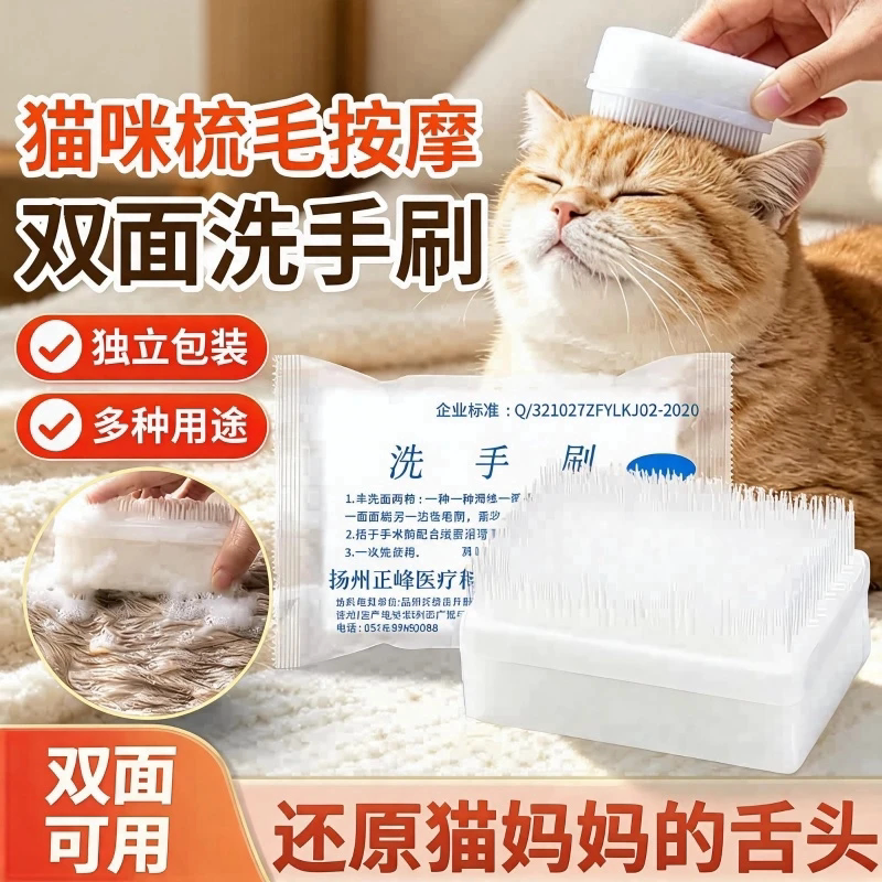 海绵双面洗手刷手术室双面软毛刷指甲缝污垢刷子清洁刷宠物毛刷