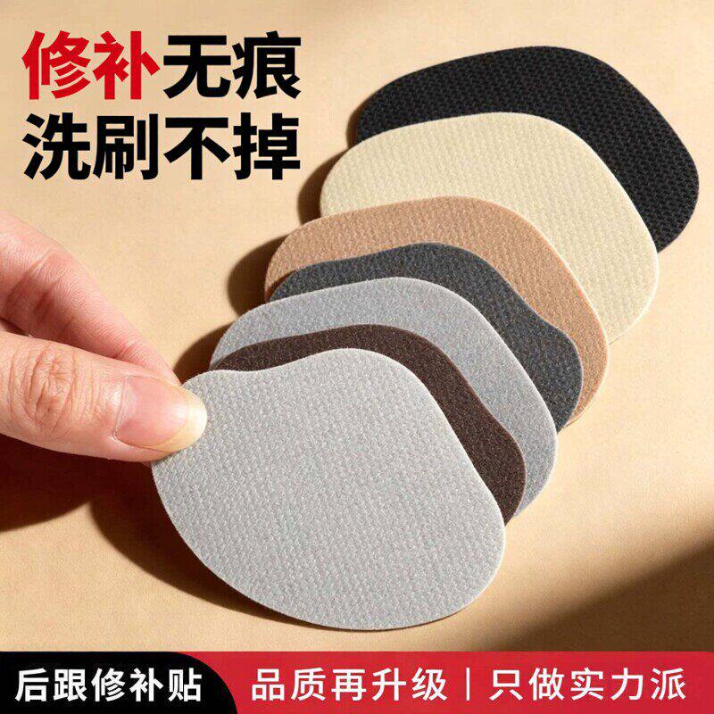 后跟防磨贴破洞补鞋贴运动修补贴