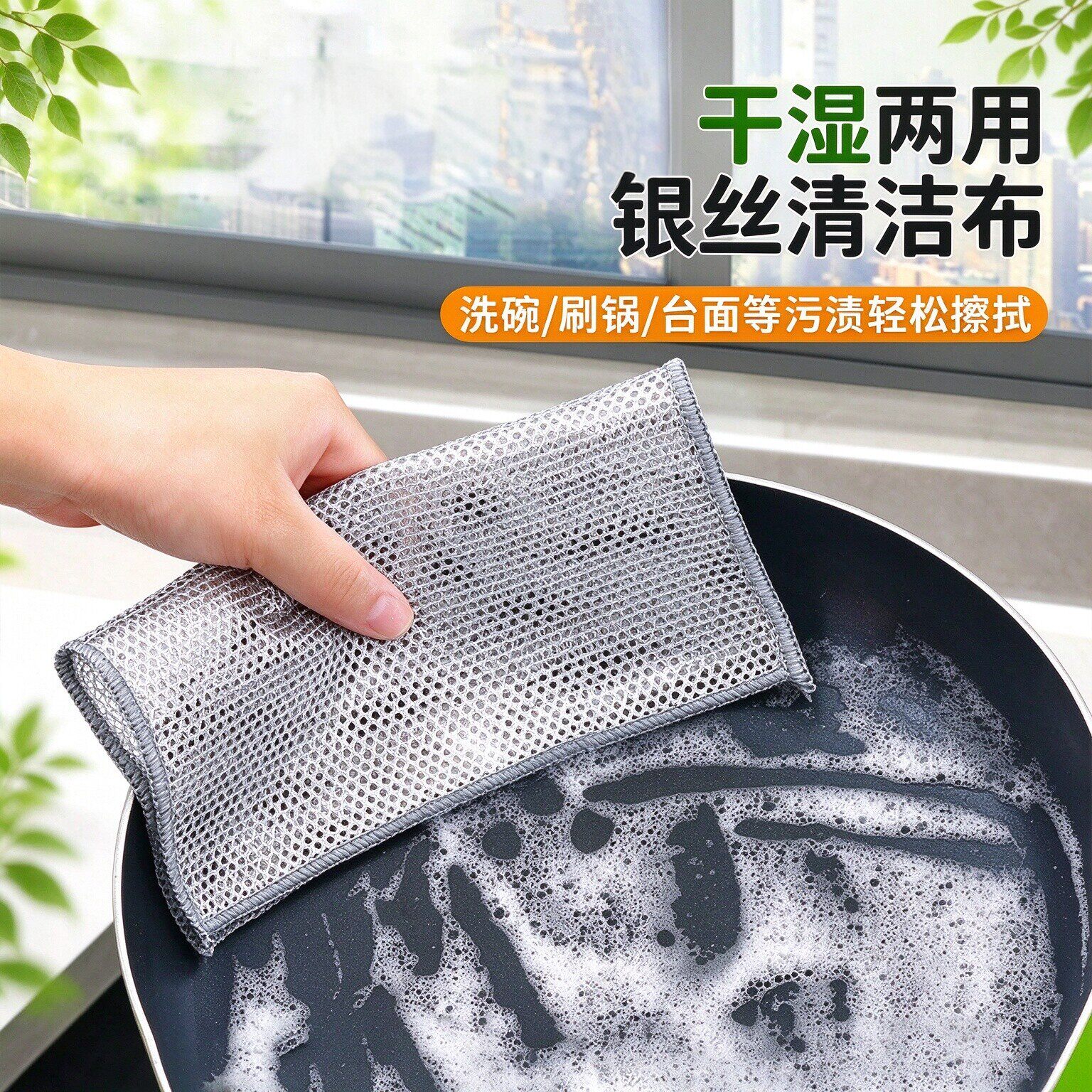 双面银丝不沾油抽取式洗碗布