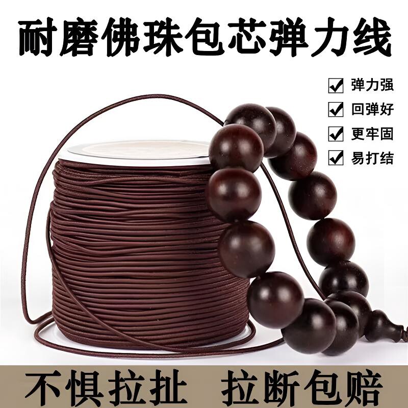 手工串珠弹力线高弹力加粗牛筋佛珠手串弹力绳耐磨结实手链松紧线图片