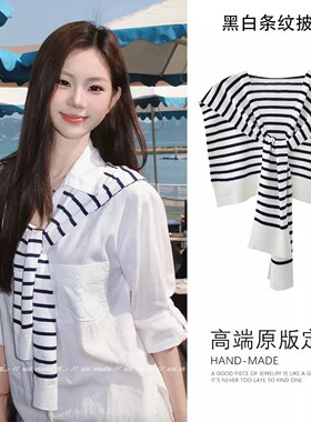 夏季韩系针织条纹披肩外搭女