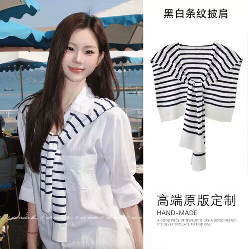 夏季韩系针织条纹披肩外搭女