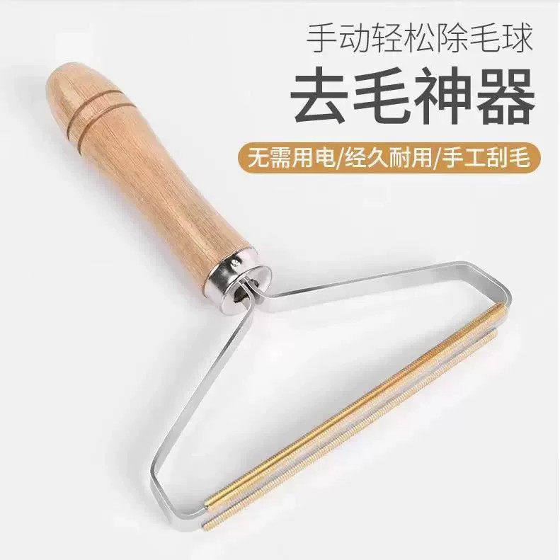 手动衣物沙发地毯去球除毛器