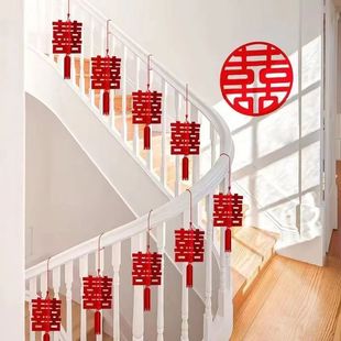 结婚楼梯扶手装饰婚房挂件喜字灯笼布置农村新房客厅卧室吊坠套装