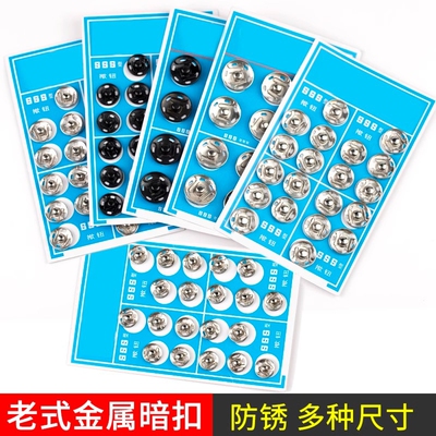 暗扣扣子按扣金属子母扣宝宝衣服摁扣隐形扣衬衣防走光扣纽扣包邮