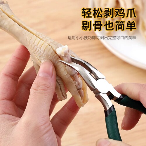 无骨鸡爪去骨好物骨头脱剔骨刀工具剃凤爪鸡骨钳子鸡脚剪刀夹剥刀
