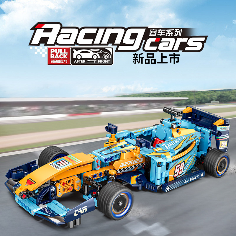 翔竣积木机械组装赛车模型男孩益智拼装回力超跑儿童玩具汽车礼物