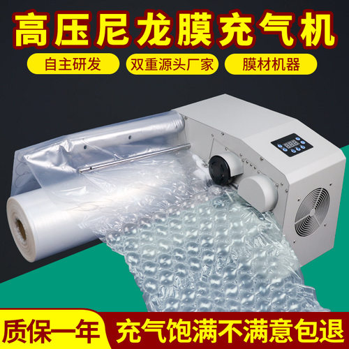 尼龙葫芦膜充气机器气泡枕包装膜填充袋快递打包葫芦气泡膜冲气机