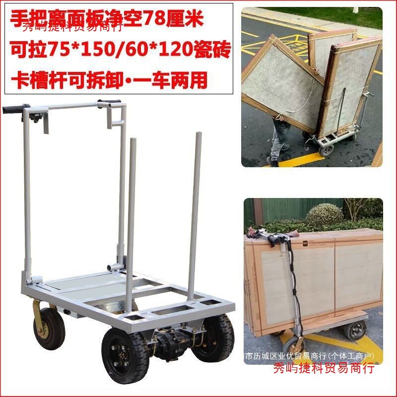 拉大板瓷砖电动手推车75默认项其它平板手推车图片